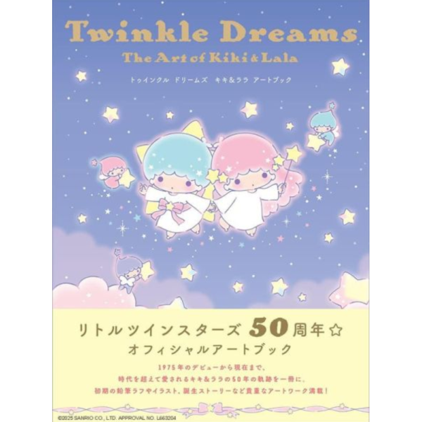 三麗鷗 雙子星 雙星仙子 50周年美術畫集 作品集 *11/12發售! 三麗鷗,雙子星,雙星仙子,50周年,美術,畫集,作品集,トゥインクル,ドリームズ,キキ,ララ,アートブック