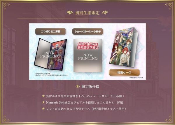 stellaworth限定 純日版 NS遊戲 明治東京戀語 暮光之吻 支援中文*10/29發售! stellaworth,限定,日版,NS遊戲,明治東京戀語,暮光之吻,明治東亰恋伽,トワヰライト・キス