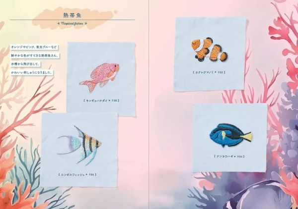 Chicchi 海洋生物 刺繡作品教學集 刺繍で作る 海の生きもの*9/12發售! Chicchi,海洋,生物,刺繡,作品,教學集,刺繍で作る,海の生きもの