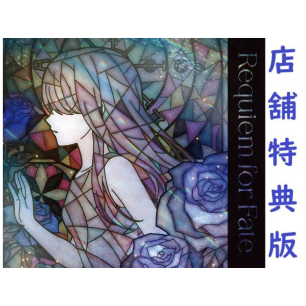 各店家特典版 BanG Dream! Roselia 17th 單曲「Requiem for Fate」*6/26發售! 店家特典,BanG Dream,Roselia,17th,單曲,Requiem for Fate,バンドリ,Blu-ray,生産限定盤,