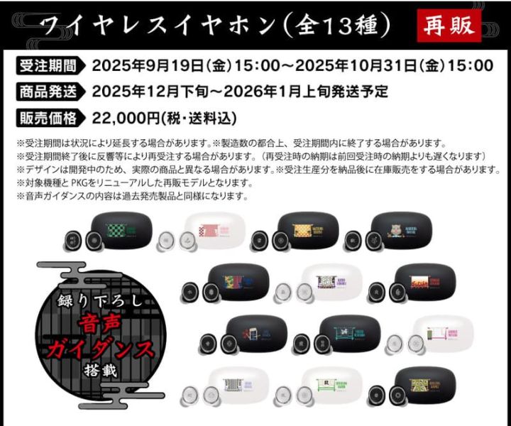 ONKYO 鬼滅之刃 鬼殺隊 聯名耳機 AOW01 MARK II 【跨境】再販 1029*12月下旬～1月上旬發售 ONKYO,鬼滅之刃,鬼殺隊,聯名,耳機,AOW01,MARK II,鬼滅の刃