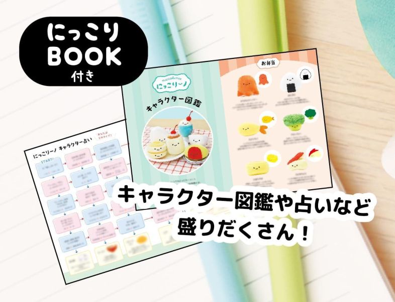 にっこりーノ 冰淇淋汽水 造型票卡夾 BOOK 附圖鑑 *5/10發售! にっこりーノ,冰淇淋汽水,票卡夾,BOOK,圖鑑,クリームソーダ,ぬいぐるみ