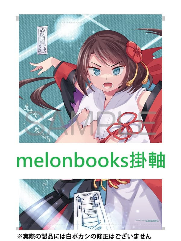各店家特典版 日文漫畫 柳原滿月「魔法少女×敗北裁判 (2)」*9/8發售! 店家特典,日文漫畫,柳原滿月,魔法少女,敗北裁判