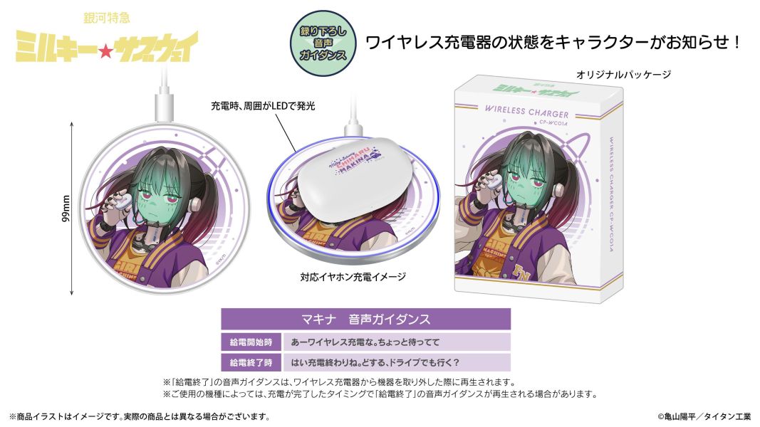 ONKYO 劇場版 銀河特急 Milky Subway 聯名耳機 個人語音專屬充電器 1021 *2027年1月中旬發售! ONKYO,劇場版,銀河特急,Milky Subway,聯名耳機,藍芽耳機,AOW01 MARKⅡ,銀河特急ミルキー☆サブウェイ,ボイス搭載ワイヤレス充電器,無線充電器