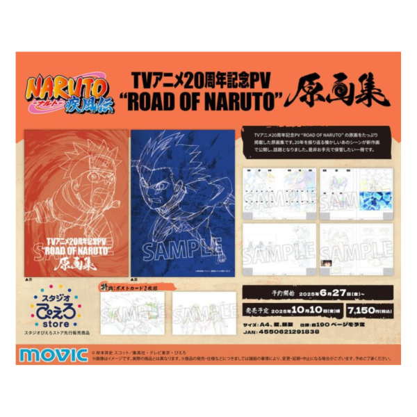 animate 火影忍者 疾風傳 動畫20周年紀念PV 原畫集 “ROAD OF NARUTO” 0725*10/10發售! animate,火影忍者,疾風傳,動畫,20周年,紀念,PV,畫集,“ROAD OF NARUTO,原画,NARUTO,ナルト,疾風伝