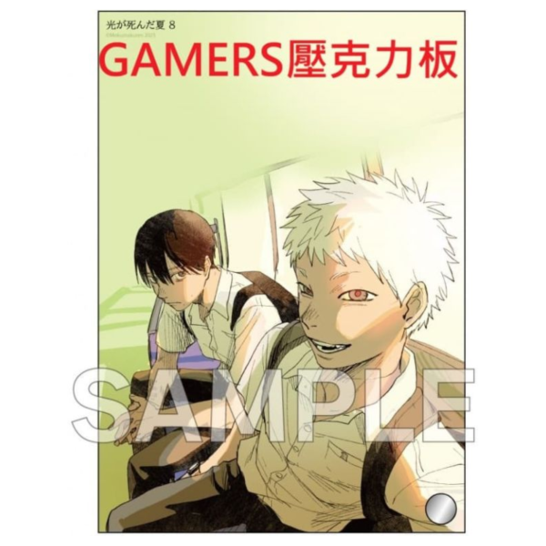 各店家特典版 日文漫畫 モクモクれん「光逝去的夏天 光が死んだ夏 (8)」*12/27發售! 日文漫畫,店家特典,モクモクれん,光逝去的夏天,光が死んだ夏