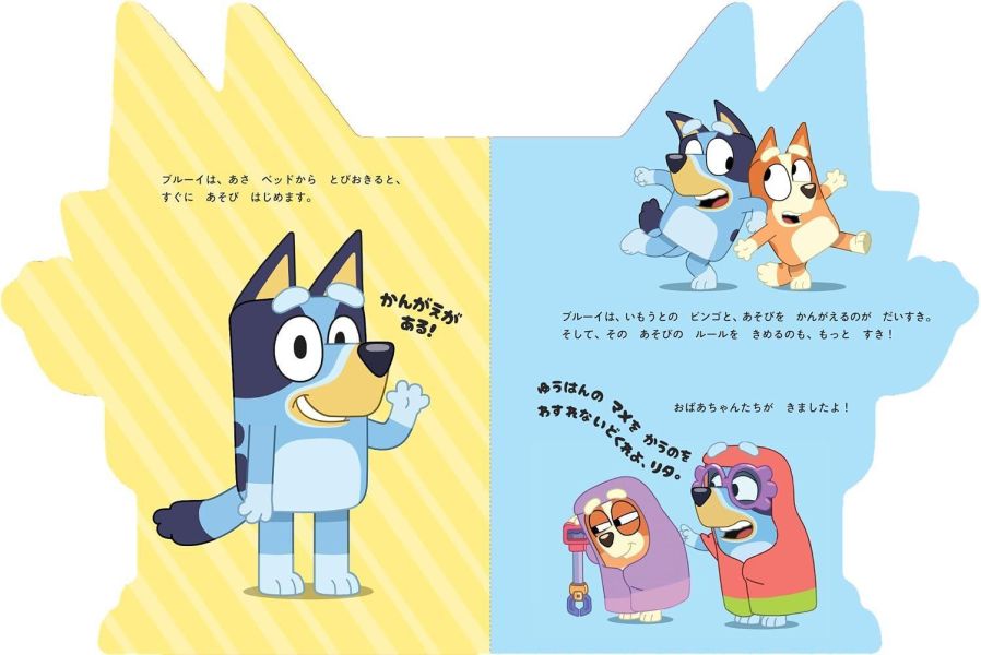 日文繪本 妙妙犬布麗 Bluey まるごとブルーイ *9/30發售! 日文繪本,妙妙犬布麗,Bluey,まるごとブルーイ