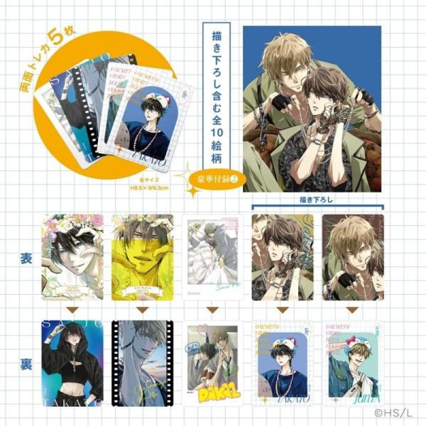 我讓最想被擁抱的男人給威脅了 公式指南書 附:立牌組&收藏卡*8/26發售! 我讓最想被擁抱的男人給威脅了,公式,指南書,抱かれたい男1位に脅されています