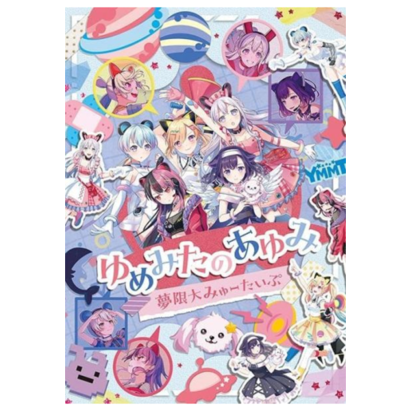 藍光BD BanG Dream 夢限大みゅーたいぷ 3rd LIVE ゆめみたのあゆみ*11/19發售! 藍光,BD,BanG Dream,夢限大みゅーたいぷ,3rd,LIVE,ゆめみたのあゆみ