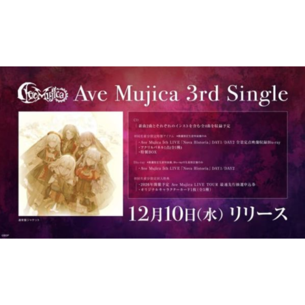 BanG Dream Ave Mujica 3rd單曲「歌名未定」*12/10發售! BanG Dream,Ave Mujica,3rd,單曲,バンドリ