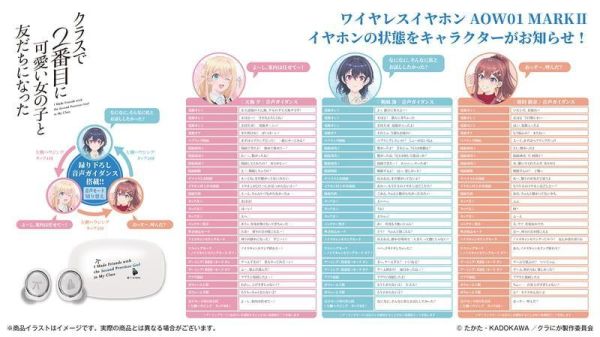 ONKYO 我和班上第二可愛的女生成為朋友 聯名耳機 AOW01 MARKⅡ【跨境】0617*8月下旬～9月上旬發售! ONKYO,我和班上第二可愛的女生成為朋友,聯名,耳機,AOW01,MARKⅡ,クラスで2番目に可愛い女の子と友だちになった