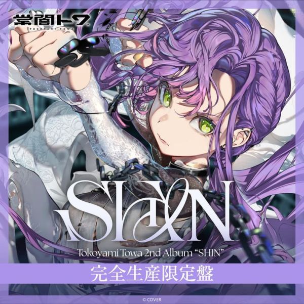 各店家特典版 Hololive 常闇永遠 常闇トワ 2nd專輯「SHIN」*10/8發售! 店家特典,Hololive,常闇永遠,常闇トワ,2nd,專輯,SHIN