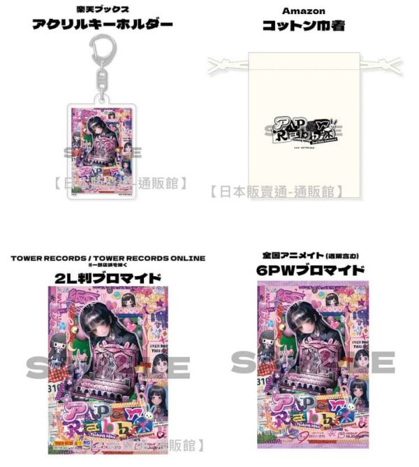 各店家特典版 月之美兔 2nd 個人LIVE 「Paper Rabbit」藍光BD *2/25發售! 店家特典,月之美兔,2nd,LIVE,Paper Rabbit,藍光,BD,月ノ美兎