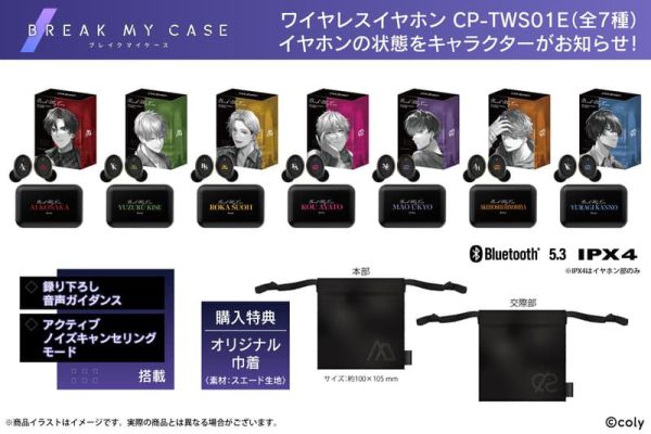 ONKYO Break My Case 聯名耳機 CP-TWS01E 附:收納束口袋【跨境】 0908*11月中旬~11月下旬發售 ONKYO,Break My Case,聯名,耳機,CP-TWS01E,ブレイクマイケース