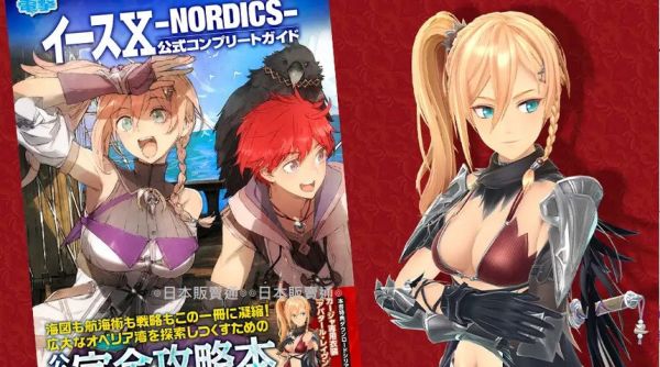 遊戲 イースX 伊蘇X -北境歷險 NORDICS- 公式完全指南 附:序號*11/14發售 イースX -NORDICS- 公式コンプリートガイド,伊蘇X -北境歷險 NORDICS 公式完全指南