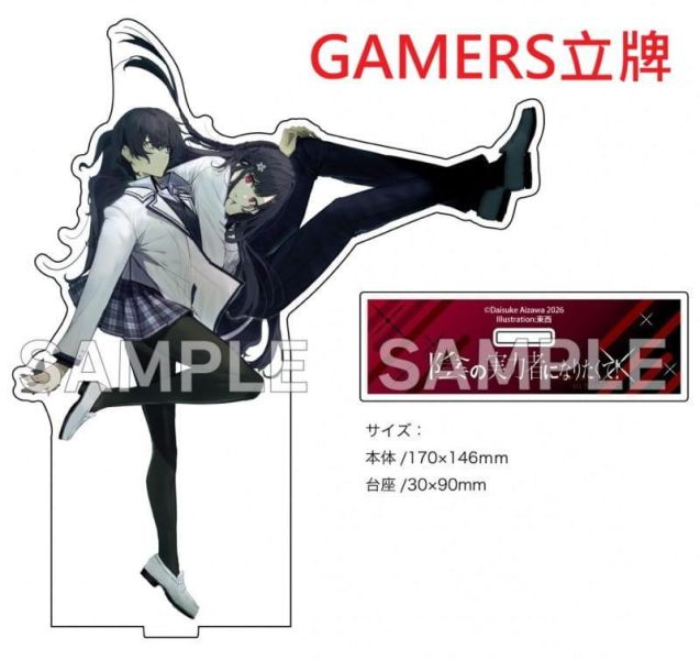 各店家特典版 日文小說 逢澤大介「我想成為影之強者 陰の実力者になりたくて! (7)」*4/1發售! 日文小說,店家特典,逢澤大介,我想成為影之強者,陰の実力者になりたくて