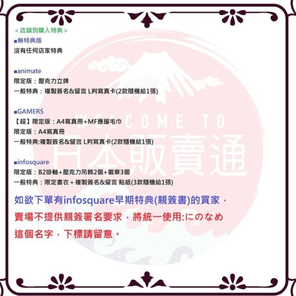 各店家特典版 高尾奏音 1st寫真集 「一音」Ave Mujica 豊川祥子 聲優*9/10發售!早期特典0709截止 店家特典,高尾奏音,1st,寫真集,一音,Ave Mujica,豊川祥子,聲優
