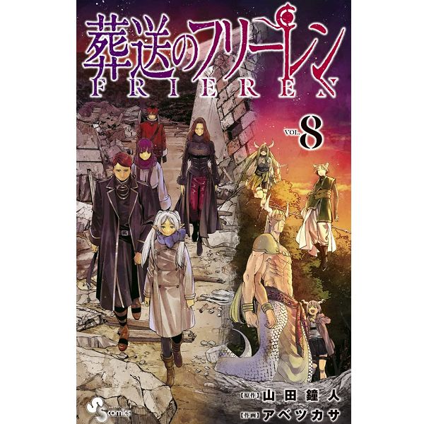 【現貨供應】日文漫畫 山田鐘人「葬送のフリーレン 葬送的芙莉蓮」1-13集-單售(集數可選) 日文漫畫, 山田鐘人,葬送のフリーレン, 葬送的芙莉蓮