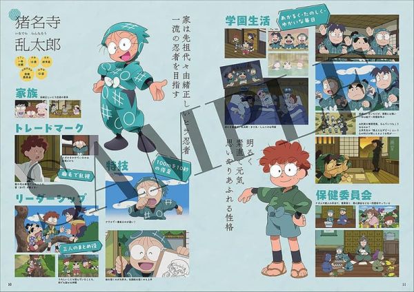 動畫 忍者亂太郎 角色&物語圖鑑 附:BOX、海報 *11/25發售! 動畫,忍者亂太郎,角色,物語,圖鑑,忍たま乱太郎