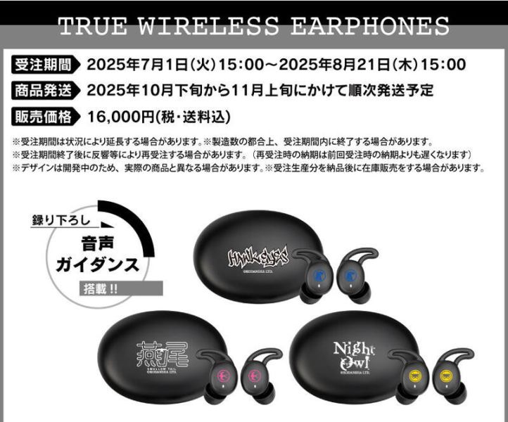 ONKYO HUNDRED NOTE 聯名耳機 CP-TWS01C【跨境】0819*10月下旬~11月上旬發售! ONKYO,HUNDRED NOTE,聯名,耳機,CP-TWS01C,真・侍伝,YAIBA