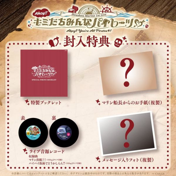 Hololive 寶鐘瑪琳 宝鐘マリン 演唱會藍光BD「Ahoy!! キミたちみんなパイレーツ」0829截止*11月下旬發售! Hololive,寶鐘瑪琳,宝鐘マリン,演唱會,藍光,BD,Ahoy!!,キミたちみんなパイレーツ
