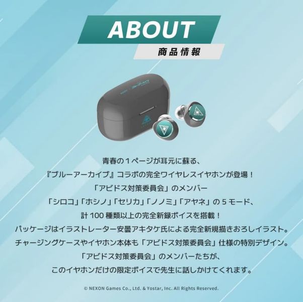 AVIOT 蔚藍檔案 聯名耳機 TE-V1R-BLA 【跨境】*12月中旬發售! AVIOT,蔚藍檔案,聯名,耳機,TE-V1R-BLA ,ブルーアーカイブ