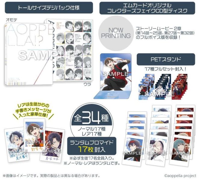 各店家特典版 アオペラ -aoppella!?- 7 第7彈CD 初回盤 豪華盤 早期0613截止*8/6發售! 店家特典,アオペラ,aoppella!?, -7,第7彈,CD,初回盤,豪華盤,aoppella