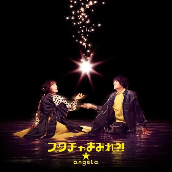 各店家特典版 angela 動畫主題歌翻唱專輯「スタチャまみれ?!」*11/4發售!0911 angela,動畫主題歌翻唱專輯,スタチャまみれ?!