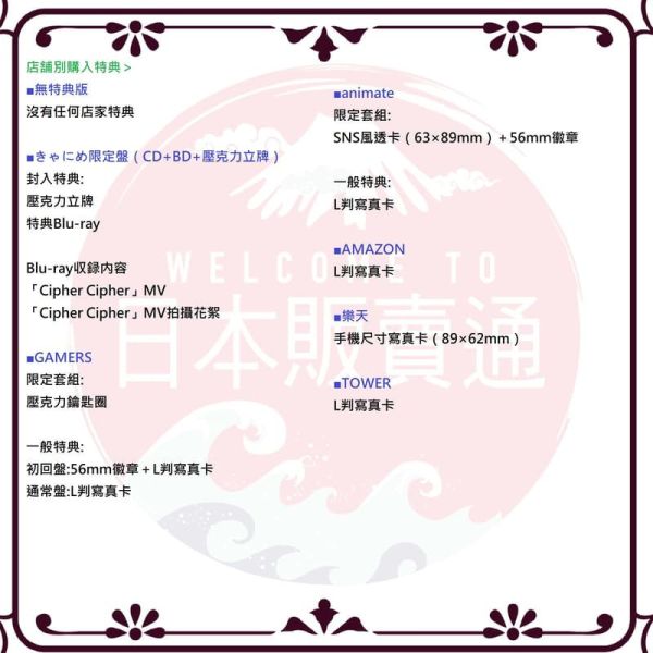 各店家特典版 花澤香菜 單曲「Cipher Cipher 」魔都精兵的奴隸 第2季ED *2/18發售! 店家特典,花澤香菜,單曲,Cipher Cipher,魔都精兵的奴隸,第2季,ED,魔都精兵のスレイブ