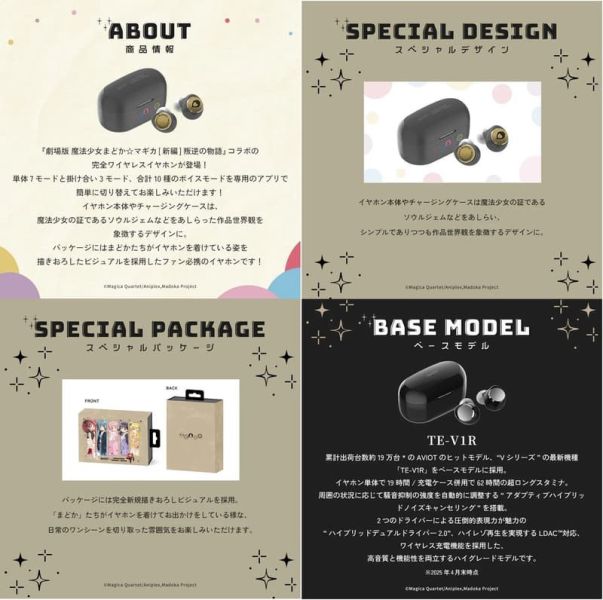 AVIOT 劇場版 魔法少女小圓［新篇］叛逆的物語 聯名耳機 TE-V1R-MMM 【跨境】*1月下旬發售! AVIOT,劇場版,魔法少女小圓,新篇,叛逆的物語,聯名,耳機,TE-V1R-MMM 魔法少女まどか,マギカ,叛逆の物語