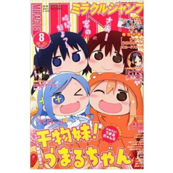 【現貨供應!!】Miracle JUMP 2015年8月30日號 附:我家有個魚乾妹 貼紙 Miracle JUMP ,我家有個魚乾妹
