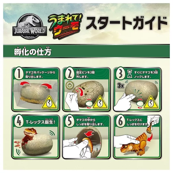 樂天 Takara Tomy 侏儸紀世界 T-REX 暴龍 可互動 孵化恐龍蛋 Takara Tomy,侏儸紀世界,T-REX,暴龍,孵化恐龍蛋,うまれて！,ウーモ,ジュラシック・ワールド, T-レックスエッグ