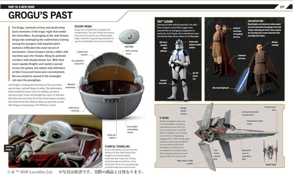 星際大戰 Star Wars 曼達洛人 公式視覺書 美術指南 *10/25發售! 星際大戰,Star Wars,曼達洛人,視覺書,指南,スター・ウォーズ,マンダロリアン
