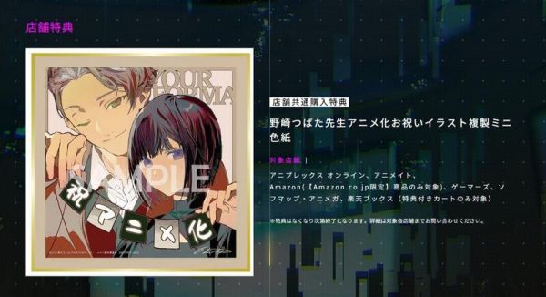 各店家特典版 記憶縫線 YOUR FORMA 藍光BD BOX *7/30發售! 店家特典,記憶縫線,YOUR FORMA,藍光,BD,BOX,ユア・フォルマ,Blu-ray
