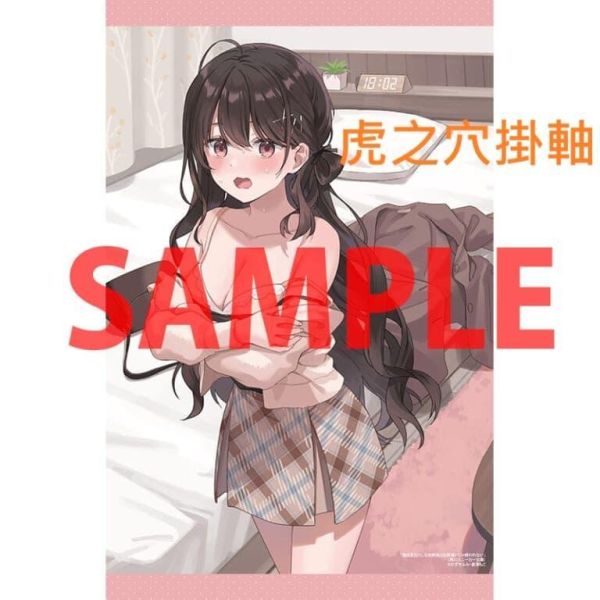 各店家特典版 日文小說 かずきふみ「無自覚たらしな幼馴染とは両想いじゃ終われない」*5/1發售! 日文小說,店家特典,かずきふみ,無自覚たらしな幼馴染とは両想いじゃ終われない