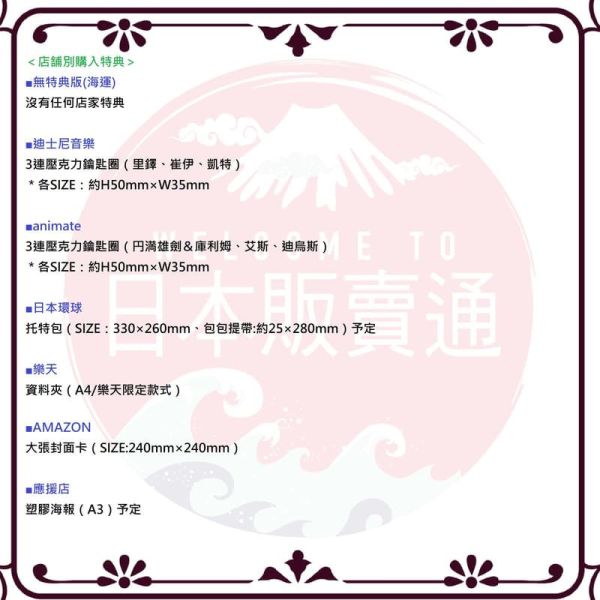 各店家特典版 迪士尼扭曲仙境：動畫版 紅心寮篇 動畫原聲帶 OST*12/17發售! 店家特典,迪士尼扭曲仙境,動畫版,紅心寮篇,動畫,原聲帶,OST,ディズニー,ツイステッドワンダーランド