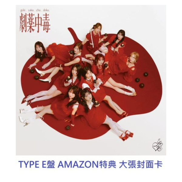 AMAZON特典版 =LOVE 20th單曲「劇薬中毒」Type E 完全盤 *4/1發售! AMAZON,特典版,=LOVE,20th,單曲,劇薬中毒,Type E,完全盤