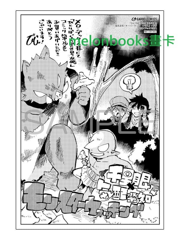 各店家特典版 日文漫畫 びび「孤單一人的異世界攻略 ひとりぼっちの異世界攻略 (26)」*1/25發售! 日文漫畫,店家特典,びび,孤單一人的異世界攻略,ひとりぼっちの異世界攻略