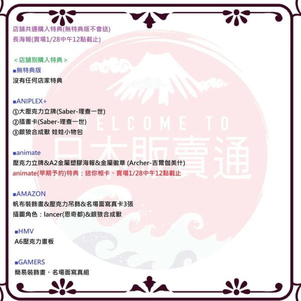 各店家特典版 藍光BD BOX Fate/strange Fake 完全生產限定版*5/27發售!早期特典0129截止 店家特典,藍光,BD,BOX,Fate/strange,Fake,完全生產限定版,Fate