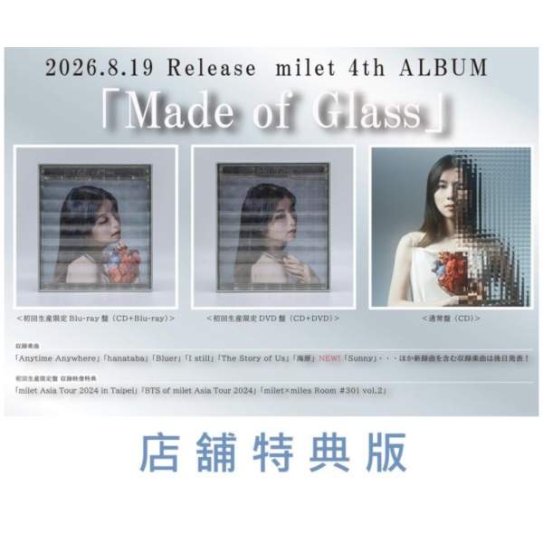 各店家特典版 milet 4th專輯「Made of Glass」*8/19發售! 店家特典,milet,4th,專輯,Made of Glass