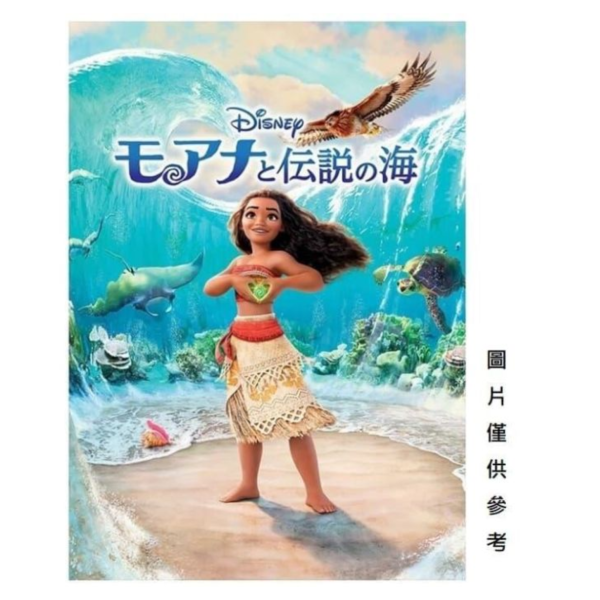 迪士尼 海洋奇緣 美術設定集 The Art of Moana *7/31發售! 迪士尼,海洋奇緣,美術,設定集,The Art of Moana,ジ・アート・オブ,モアナと伝説の海