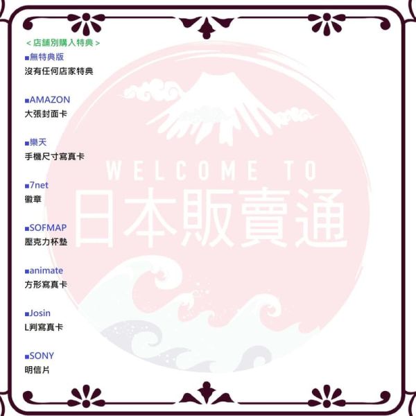 各店家特典版 青之壬生浪 芹澤暗殺篇 ED「泡沫」/崎山蒼志 完全限定盤*2/11發售! 店家特典,青之壬生浪,芹澤暗殺篇,ED,泡沫,崎山蒼志,限定盤,青のミブロ,芹沢暗殺編