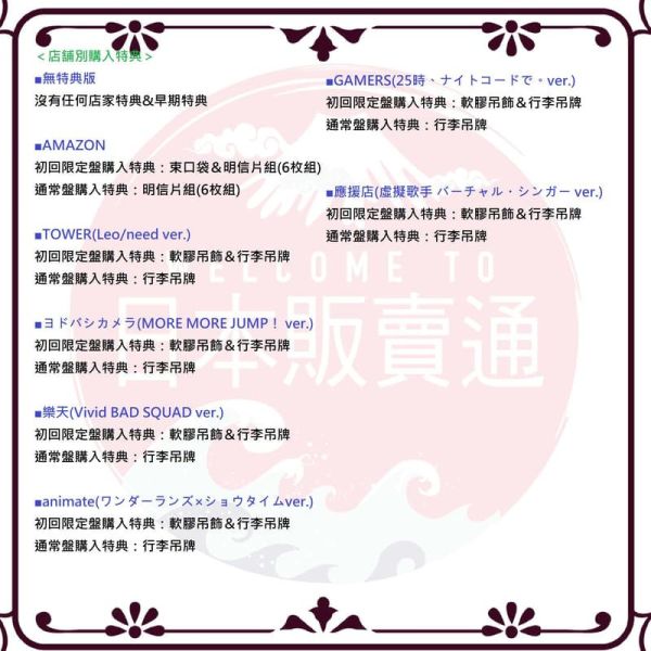 各店家特典版 世界計畫 繽紛舞台 ft.初音未來 LIVE 5th -Frontier- 藍光BD 早期特典0327截止*7/22發售 店家特典,世界計畫,繽紛舞台,初音未來,LIVE,5th,Frontier,藍光,BD,プロジェクトセカイ,カラフルステージ,初音ミク