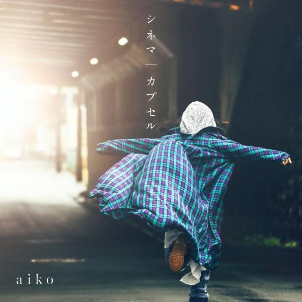 啟示錄飯店 ED收錄單曲「シネマ／カプセル」aiko 通常盤 初回盤A 初回盤B *4/30發售! 啟示錄飯店,ED,收錄,單曲,シネマ,カプセル,aiko,通常盤,初回盤,A ,B アポカリプスホテル,初回限定,仕様盤