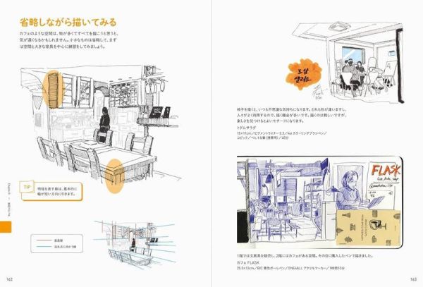日文書 CaCol 街角素描 基礎篇「カコールの街角スケッチ 基礎編」*4/24發售! 日文書,CaCol ,街角,素描,基礎篇,カコールの街角スケッチ,基礎編,ペンドローイングでスケッチブック