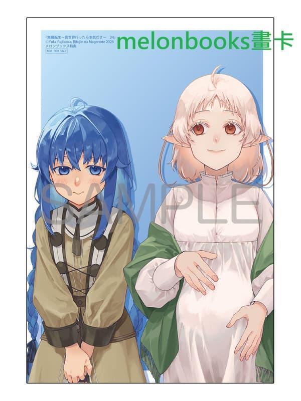 各店家特典版 日文漫畫「無職轉生～到了異世界就拿出真本事～ 無職転生 (24)」*2/24發售! 日文漫畫,店家特典,無職轉生,到了異世界就拿出真本事,無職転生,無職転生,異世界行ったら本気だす