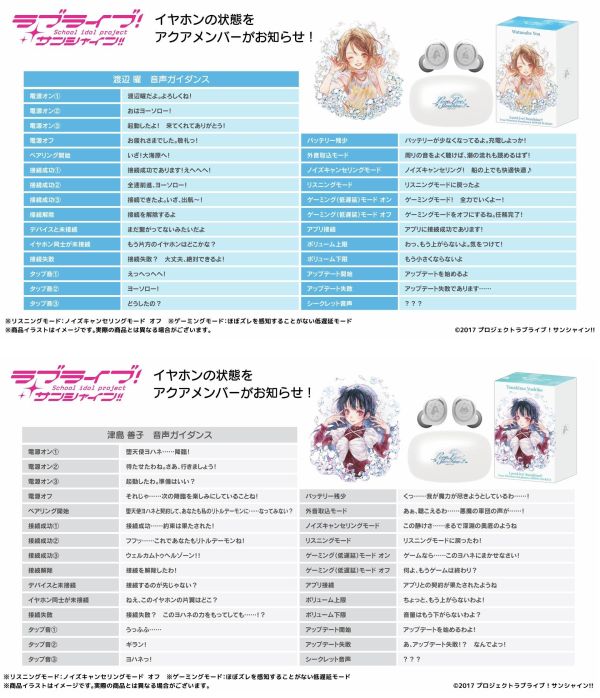 ONKYO Love Live! Sunshine!! Aqours 水團 聯名耳機 AOW01 MARKⅡ【跨境】0923 *12月上旬發售! ONKYO,聯名耳機,藍芽耳機,Love Live!,Sunshine!!,水團,ラブライブ！サンシャイン!!,Aqours,高海千歌,桜内梨子,松浦果南,黒澤ダイヤ,渡辺曜,津島善子,国木田花丸,小原鞠莉,黒澤ルビィ