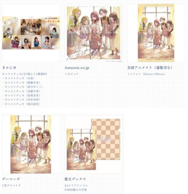 各店家特典版 歌聲是法式千層酥 主題歌「思い出話」 初回盤 通常盤*7/23發售! 店家特典,歌聲是法式千層酥,主題歌,思い出話,初回盤,通常盤,
うたごえはミルフィーユ,うたごえはミルフィーユ
