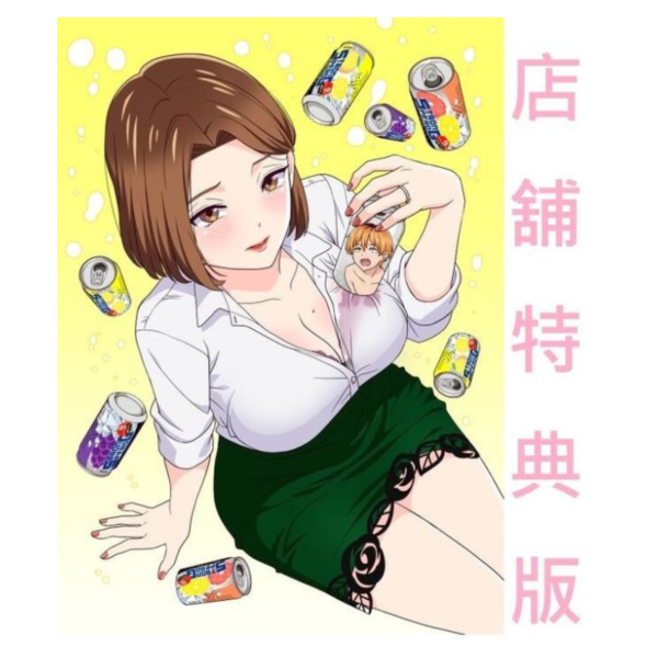 各店家特典版 BD DVD 人妻的嘴唇嚐起來有罐裝沙瓦的味道 初回生產限定版*11/26發售! 店家特典,BD,DVD,人妻的嘴唇嚐起來有罐裝沙瓦的味道,初回生產限定版,人妻の唇は缶チューハイの味がして