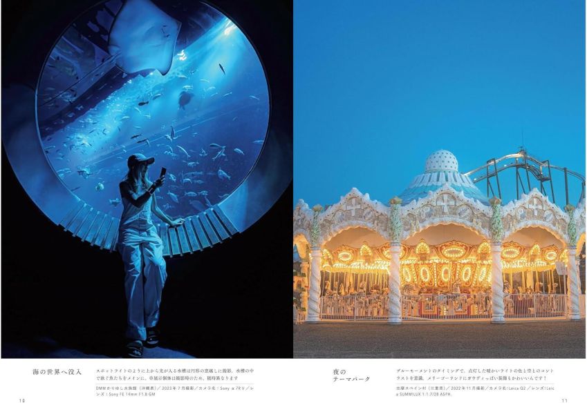 6151 攝影旅遊指南 6151と行くPHOTRIP 6151,攝影,旅遊,指南,6151と行く,PHOTRIP
